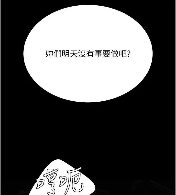 第119話-對霸凌者的公平待遇