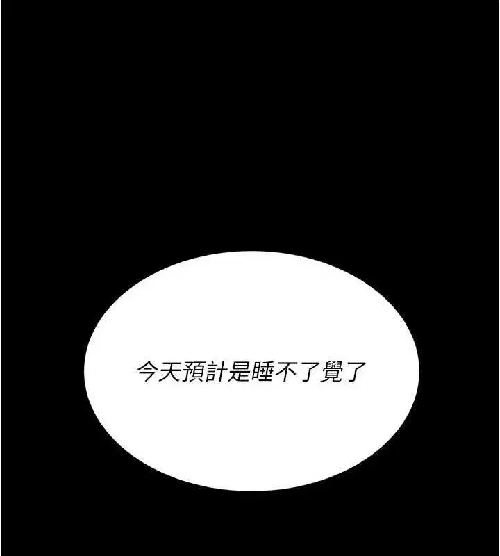 第119話-對霸凌者的公平待遇