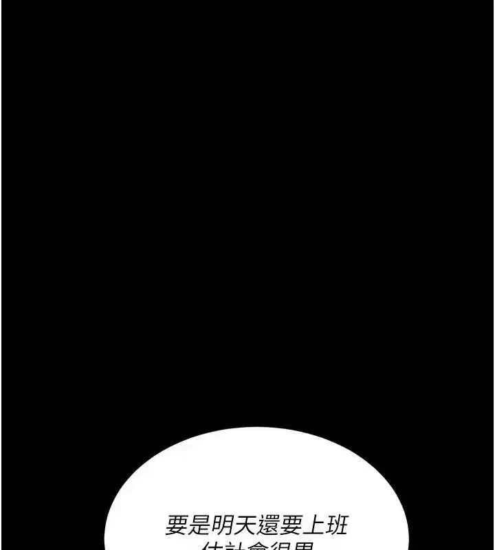 第119話-對霸凌者的公平待遇