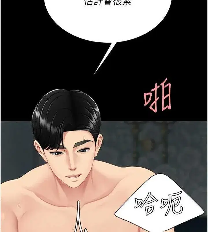 第119話-對霸凌者的公平待遇
