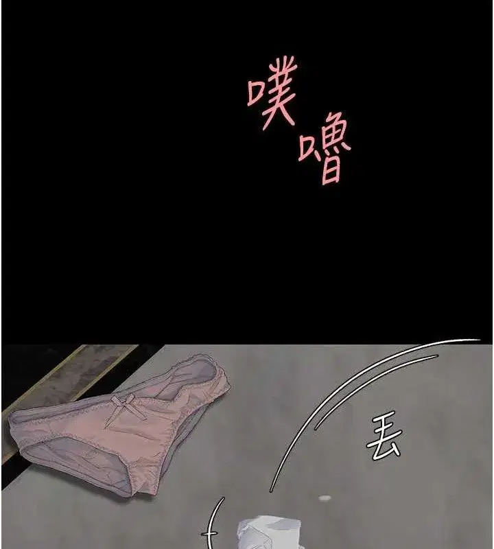 第119話-對霸凌者的公平待遇