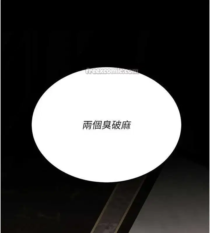 第119話-對霸凌者的公平待遇