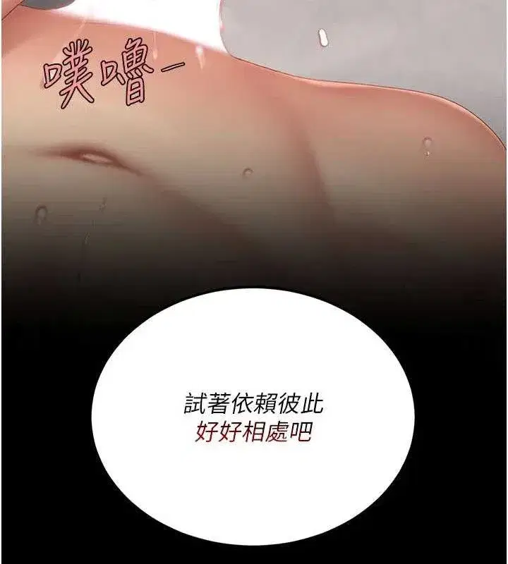 第119話-對霸凌者的公平待遇