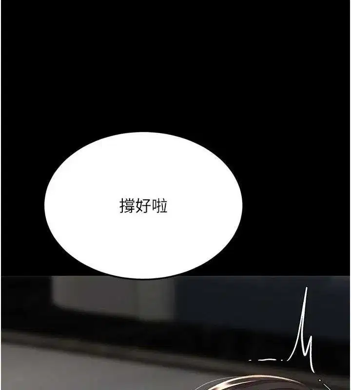 第119話-對霸凌者的公平待遇