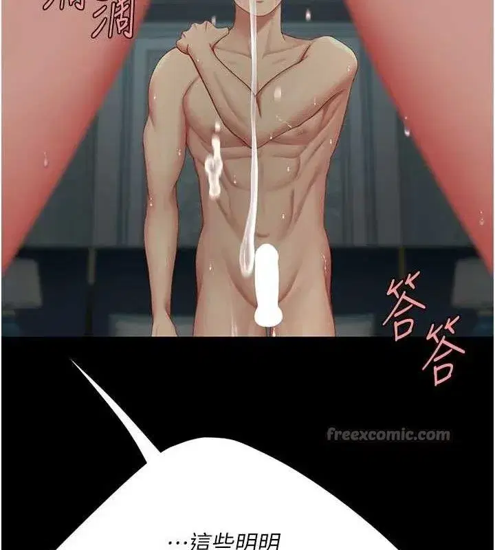 第119話-對霸凌者的公平待遇