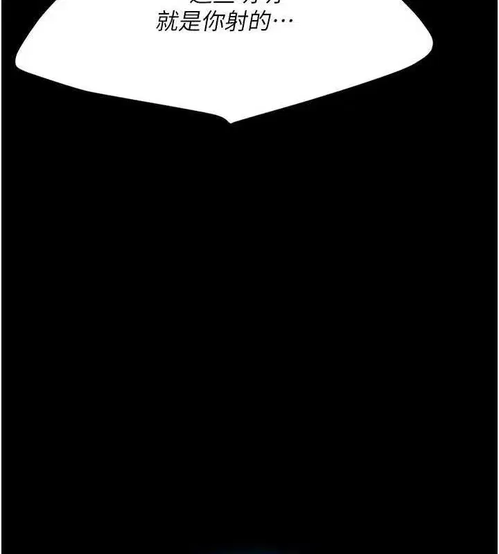 第119話-對霸凌者的公平待遇