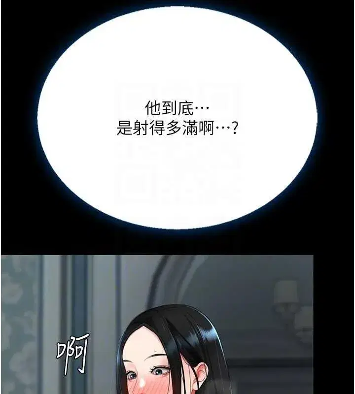 第119話-對霸凌者的公平待遇