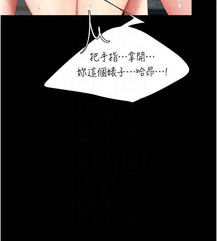 第119話-對霸凌者的公平待遇