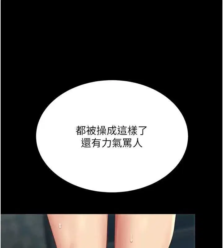 第119話-對霸凌者的公平待遇