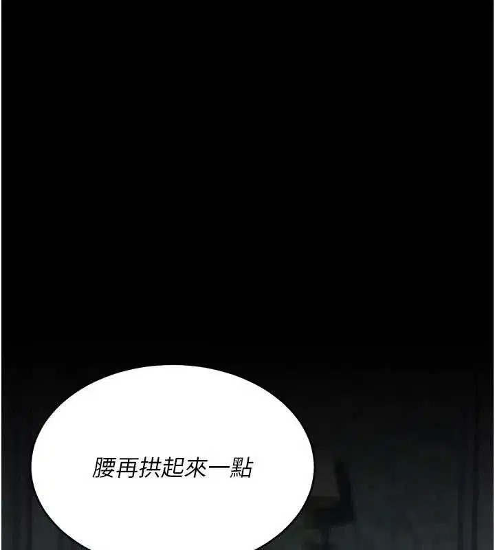 第119話-對霸凌者的公平待遇