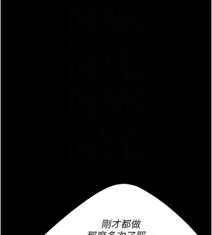 第119話-對霸凌者的公平待遇