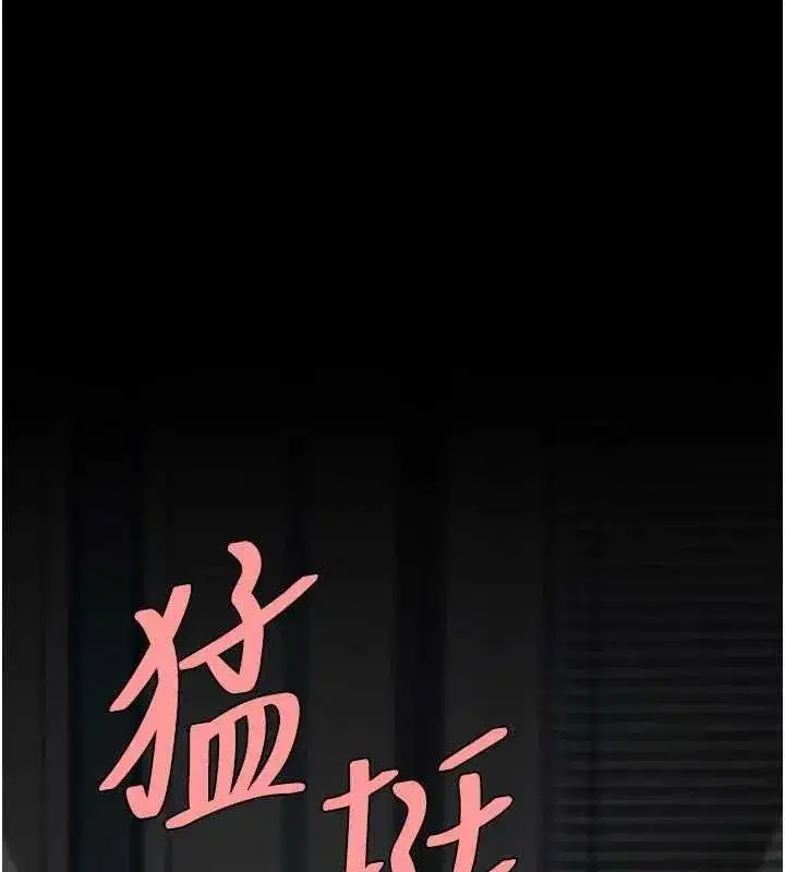 第119話-對霸凌者的公平待遇