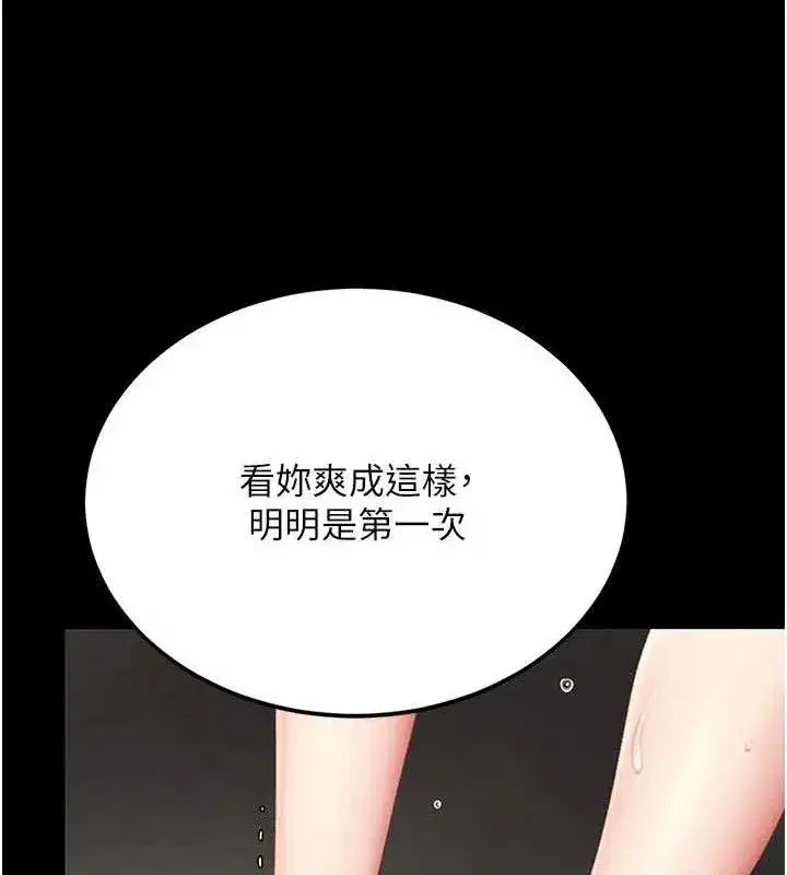 第119話-對霸凌者的公平待遇