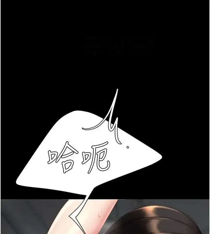 第119話-對霸凌者的公平待遇