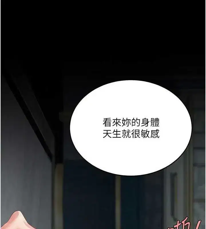 第119話-對霸凌者的公平待遇