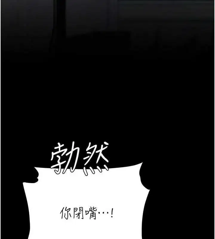 第119話-對霸凌者的公平待遇