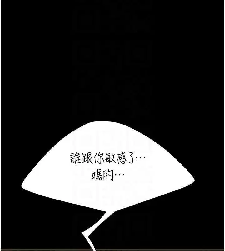 第119話-對霸凌者的公平待遇