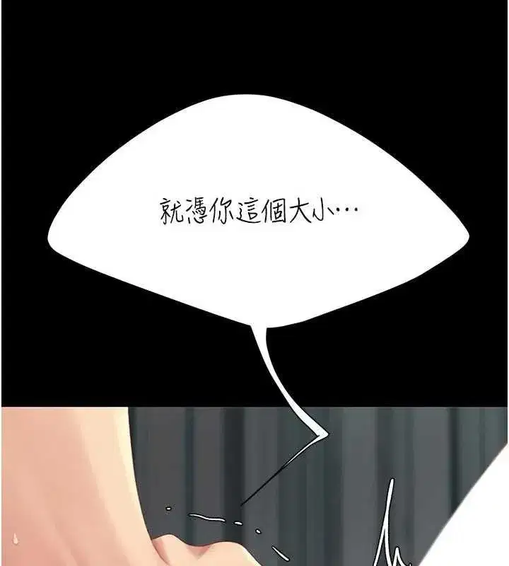 第119話-對霸凌者的公平待遇