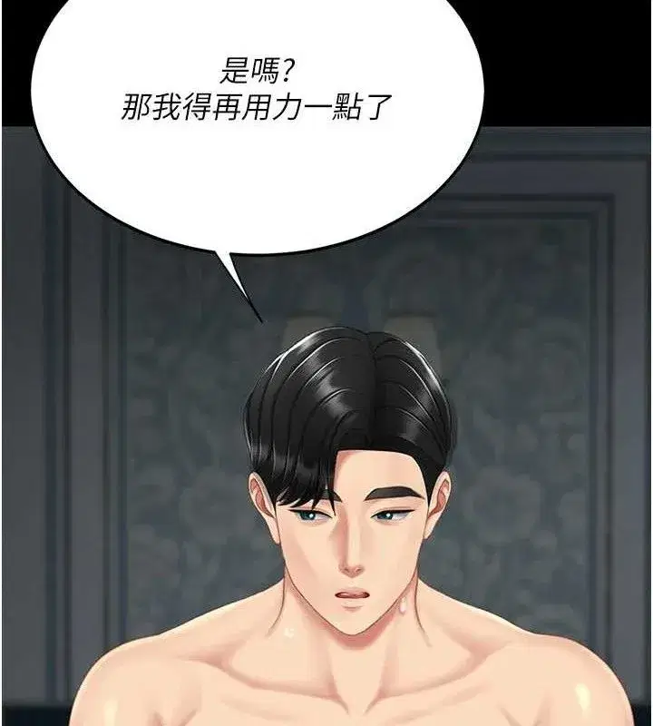 第119話-對霸凌者的公平待遇