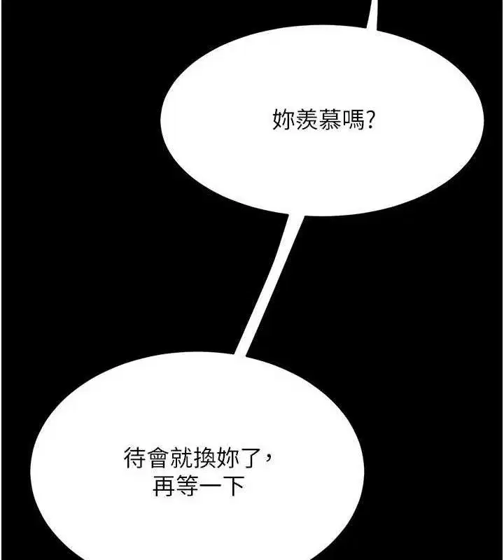 第119話-對霸凌者的公平待遇