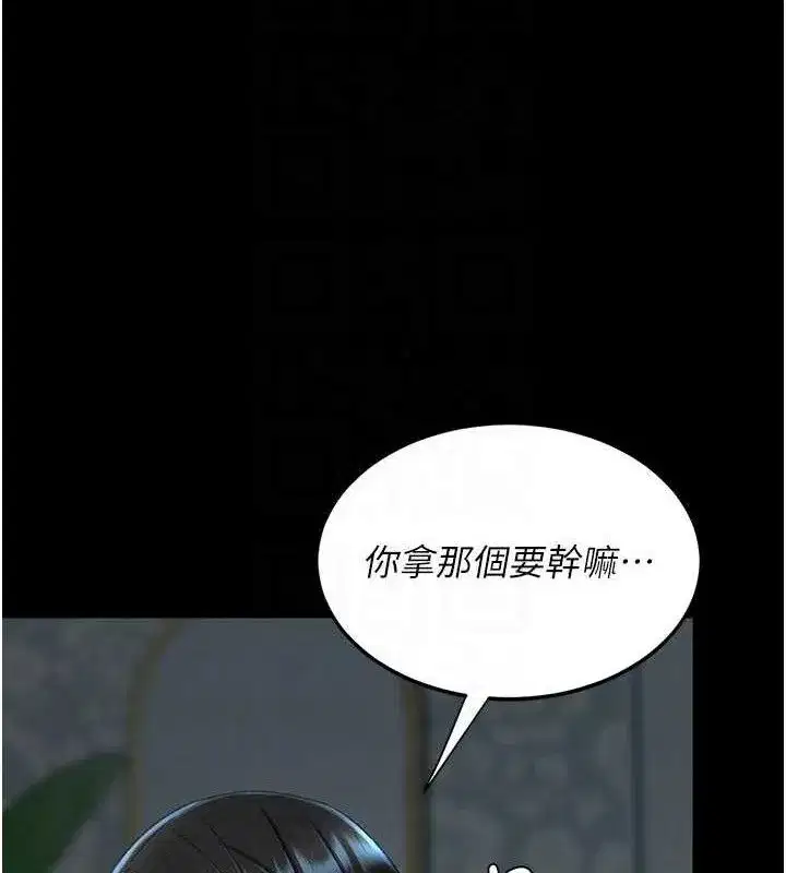 第119話-對霸凌者的公平待遇