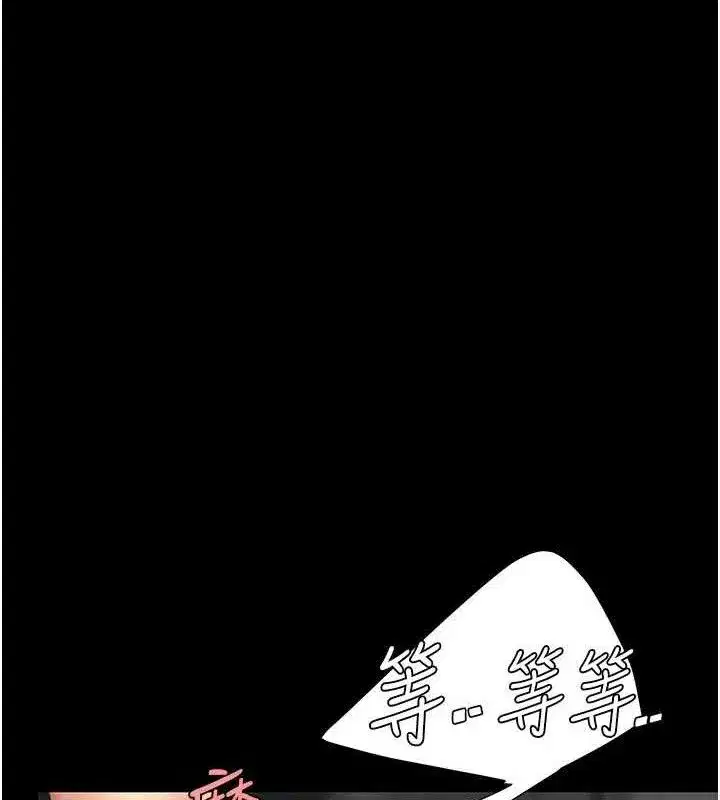 第119話-對霸凌者的公平待遇