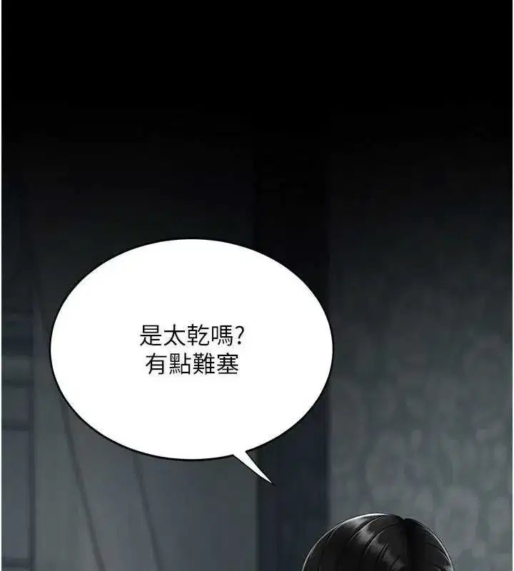 第119話-對霸凌者的公平待遇