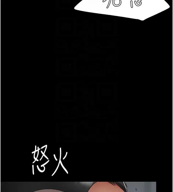 第120話-脫離人妻身分的若妤