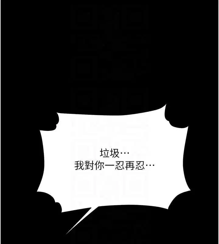 第120話-脫離人妻身分的若妤