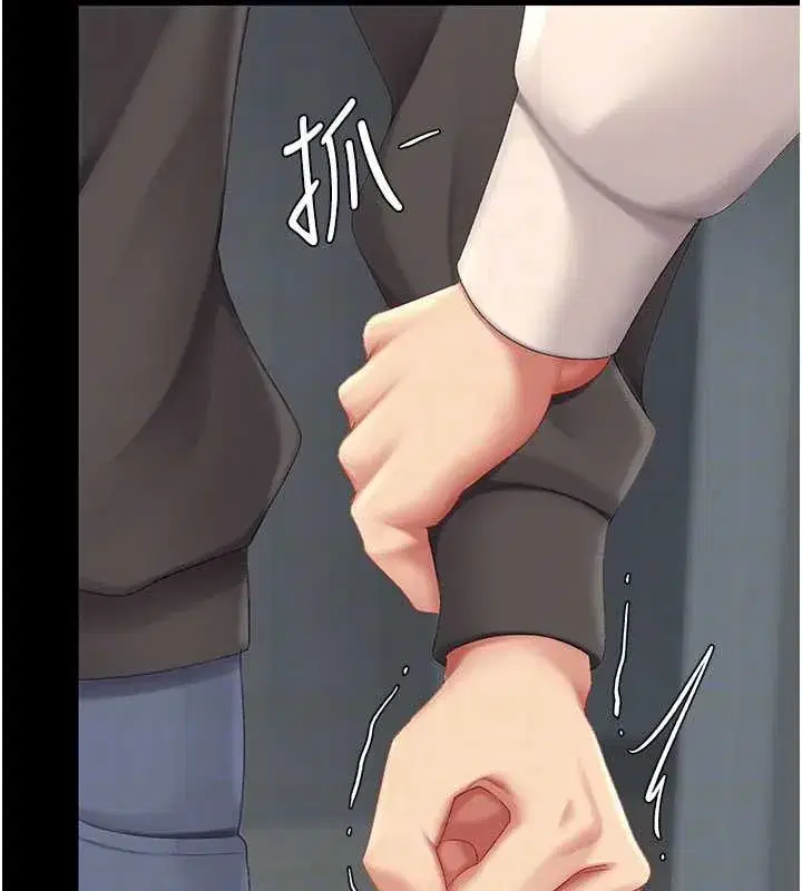 第120話-脫離人妻身分的若妤