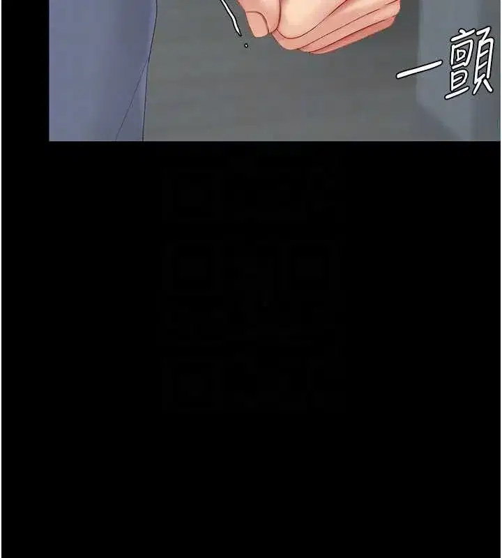 第120話-脫離人妻身分的若妤