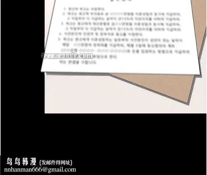 第120話-脫離人妻身分的若妤