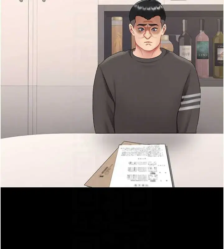 第120話-脫離人妻身分的若妤