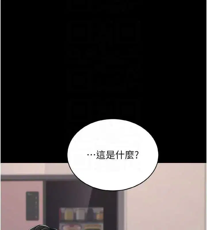 第120話-脫離人妻身分的若妤