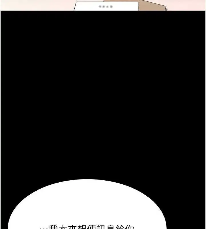 第120話-脫離人妻身分的若妤