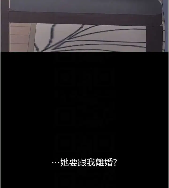 第120話-脫離人妻身分的若妤