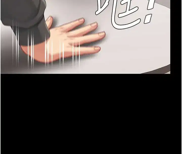 第120話-脫離人妻身分的若妤