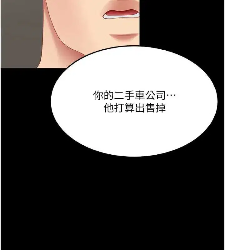第120話-脫離人妻身分的若妤