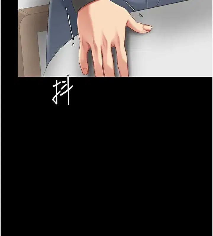 第120話-脫離人妻身分的若妤