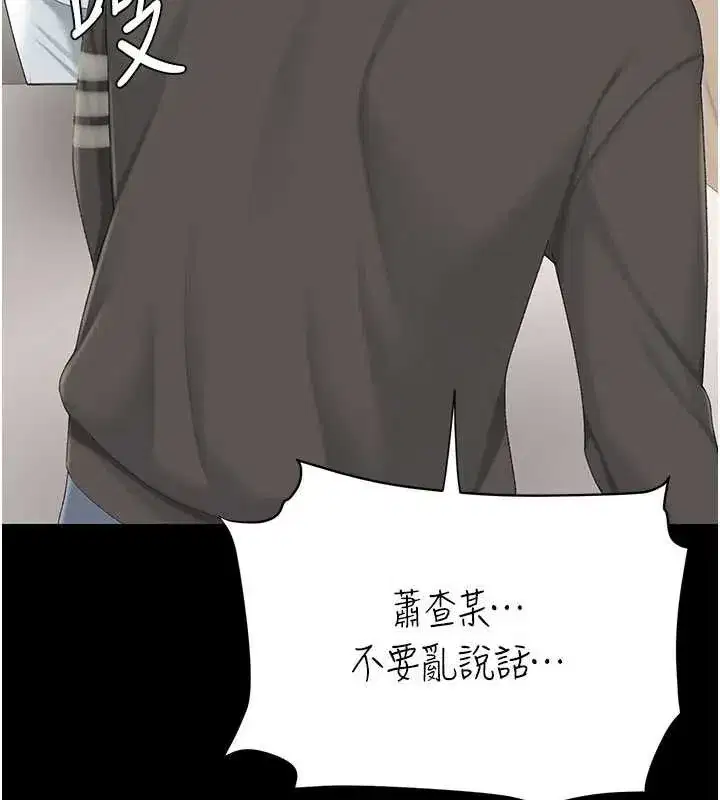 第120話-脫離人妻身分的若妤