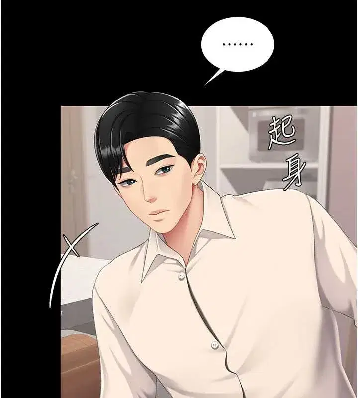 第120話-脫離人妻身分的若妤