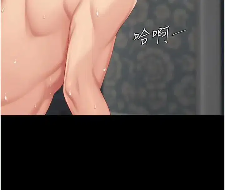 第120話-脫離人妻身分的若妤