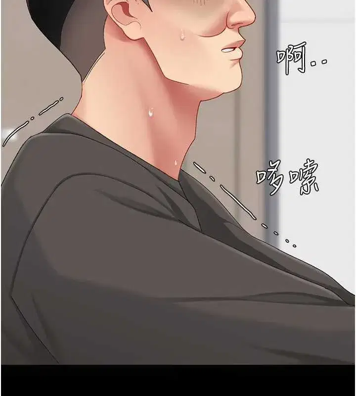 第120話-脫離人妻身分的若妤