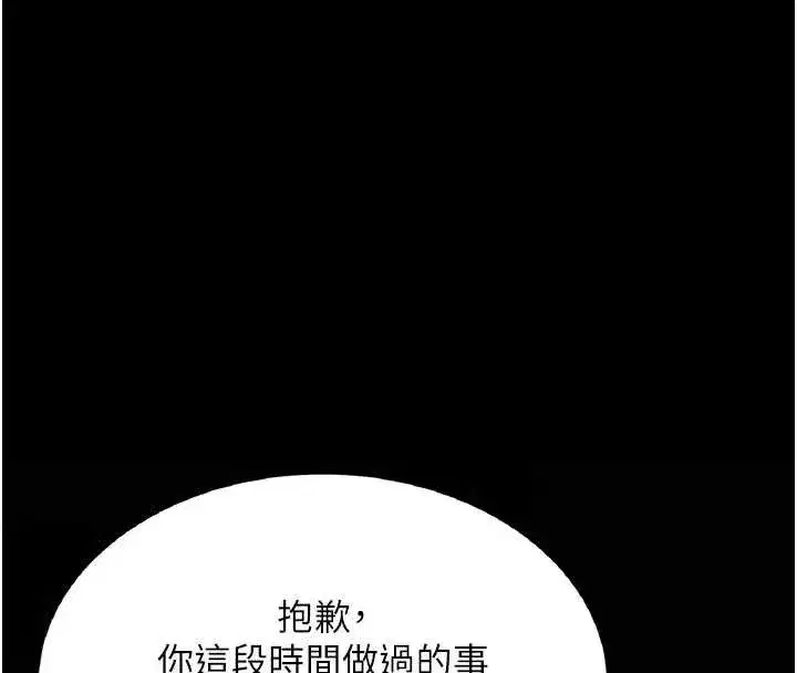 第120話-脫離人妻身分的若妤