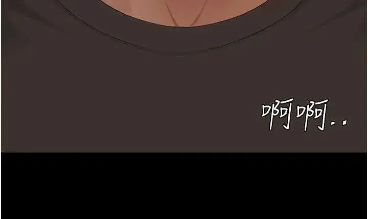 第120話-脫離人妻身分的若妤