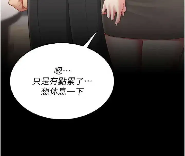 第120話-脫離人妻身分的若妤