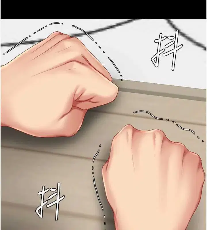 第120話-脫離人妻身分的若妤