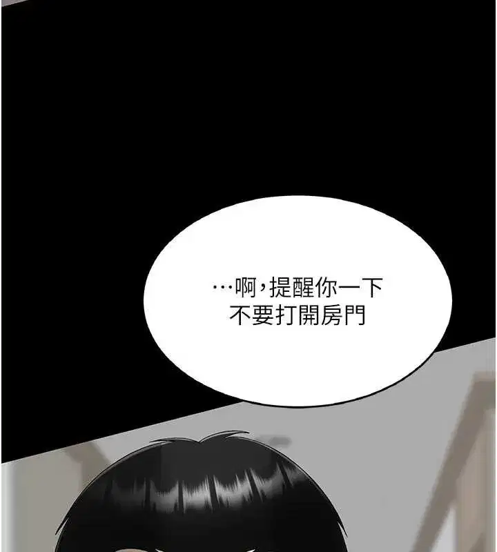 第120話-脫離人妻身分的若妤