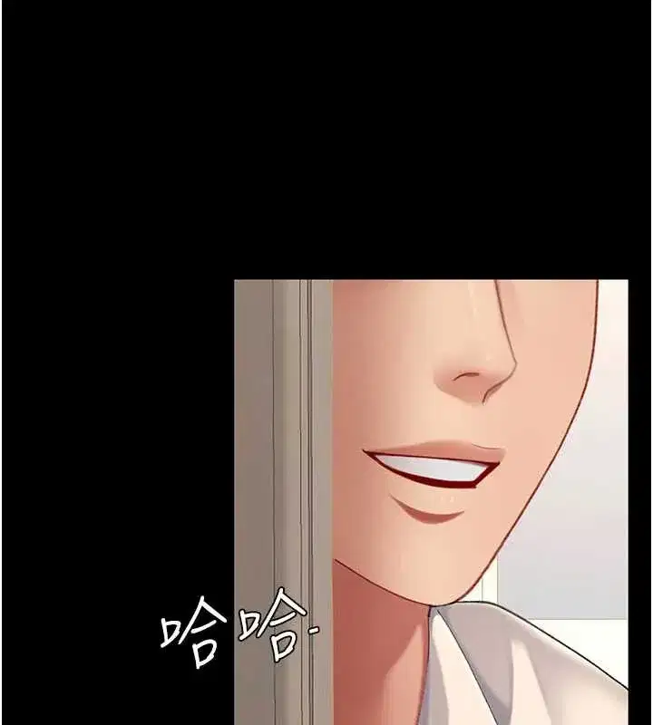 第120話-脫離人妻身分的若妤