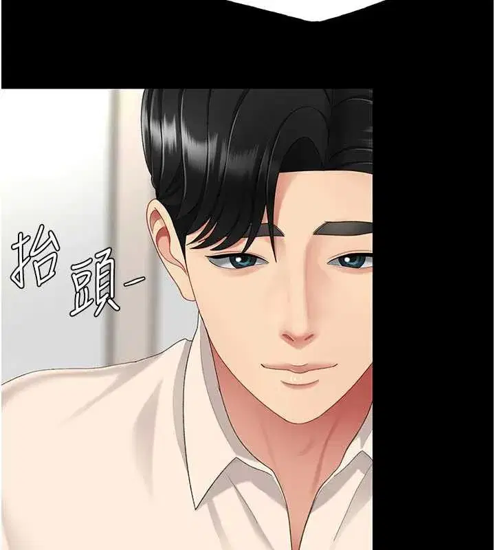 第120話-脫離人妻身分的若妤